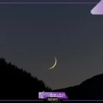 تاريخ اليوم الهجري.. دار الإفتاء تبدأ باستطلاع هلال شهر ربيع الأول