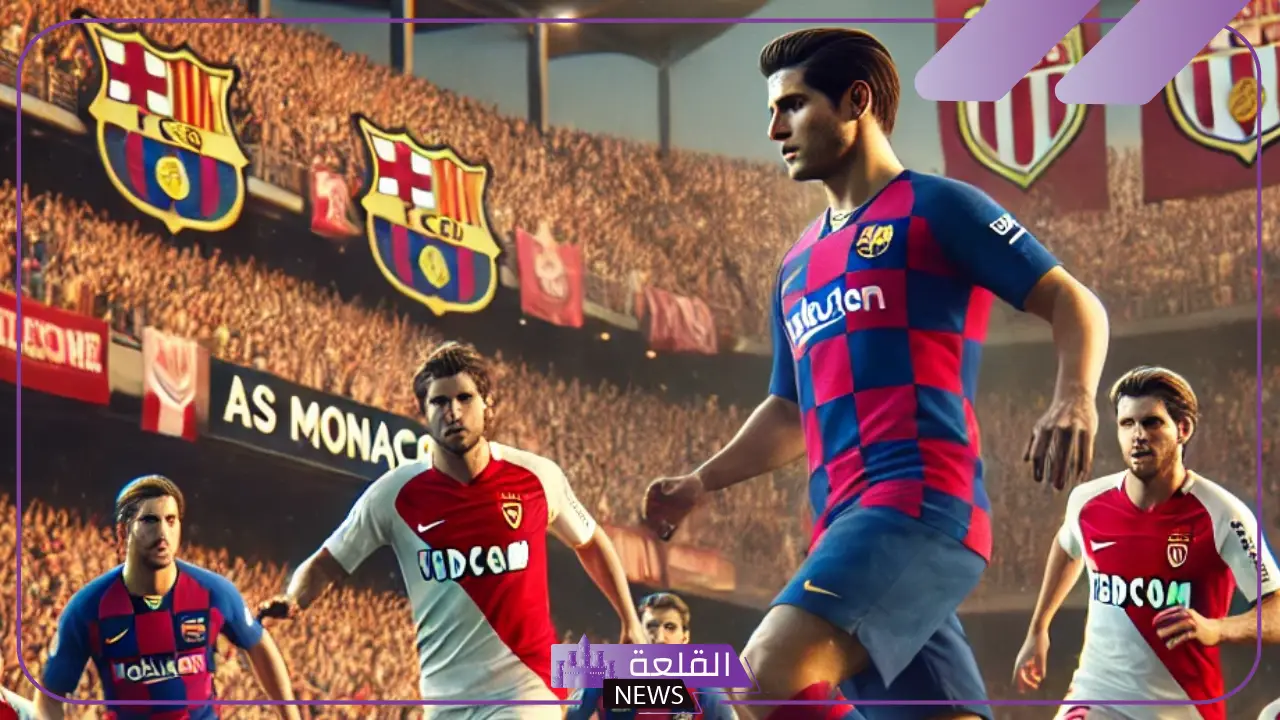 خميس الأبطال.. القنوات الناقلة لمباراة برشلونة وموناكو في دوري أبطال أوروبا موسم 2024 10 خميس الأبطال.. القنوات الناقلة لمباراة برشلونة وموناكو في دوري أبطال أوروبا موسم 2024