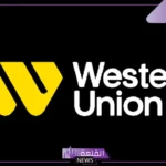 رسميًا.. ويسترن يونيون يقرر فرض رسوم وقيود على الحوالات الصادرة من المملكة