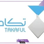 مؤسسة التكافل الخيرية.. تحديد موعد صرف تكافل الطلاب 1446