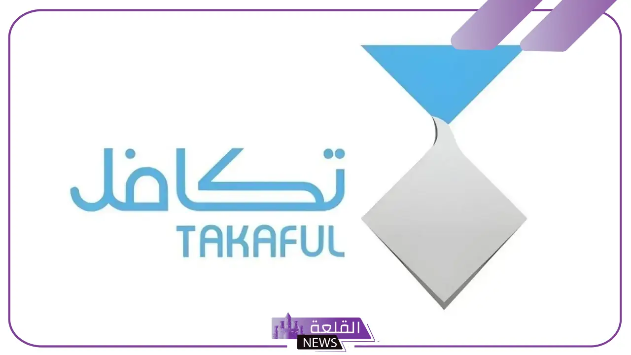 مؤسسة تكافل الخيرية تعلن موعد صرف تكافل الطلاب