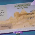 عبر الرابط المباشر.. تجديد بطاقة الرقم القومي أون لاين والاستلام في نفس اليوم