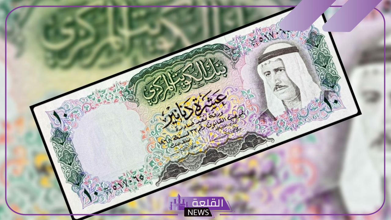 الدينار بكم؟ أسعار صرف الدينار الكويتي أمام الجنيه المصري اليوم الأربعاء 25 سبتمبر 24 الدينار بكم؟ أسعار صرف الدينار الكويتي أمام الجنيه المصري اليوم الأربعاء 25 سبتمبر
