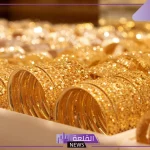 الذهب.. أسعار شراء جرامات الذهب اليوم الخميس 19 سبتمبر 2024