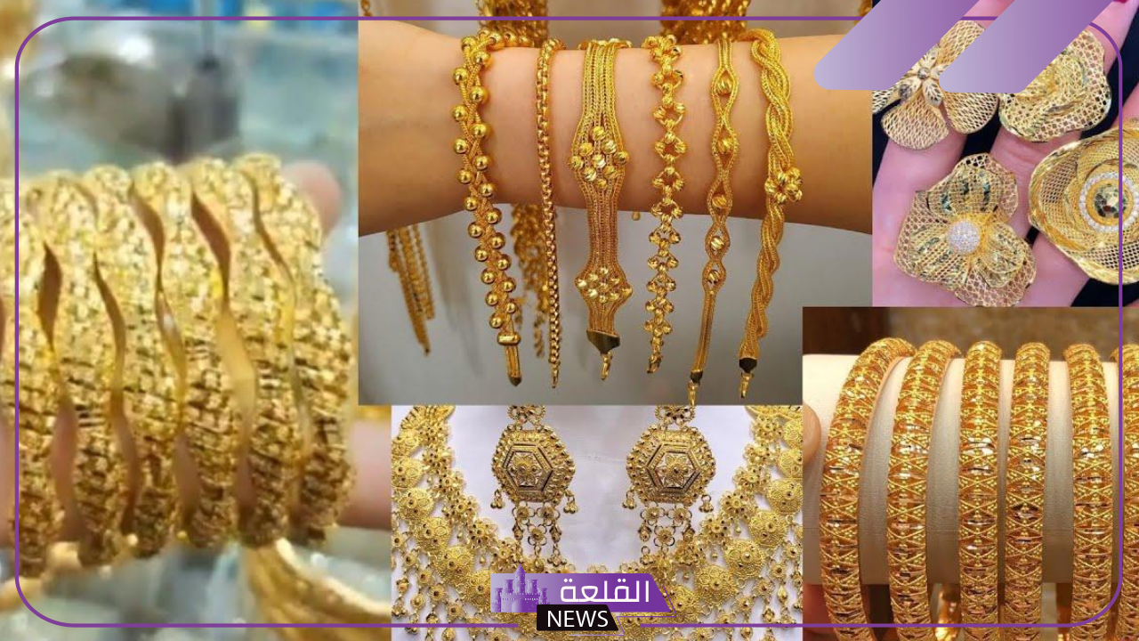 الذهب.. أسعار شراء الذهب اليوم الأربعاء 25 سبتمبر في محلات الصاغة الذهب.. أسعار شراء الذهب اليوم الأربعاء 25 سبتمبر في محلات الصاغة