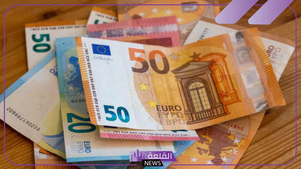 اليورو.. سعر صرف اليورو أمام الجنيه المصري اليوم الخميس 19 سبتمبر