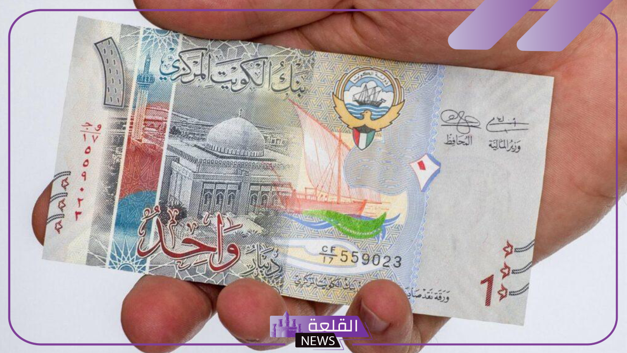 بكم الدينار؟ أسعار صرف الدينار الكويتي أمام الجنيه المصري اليوم الأربعاء 11 سبتمبر 2024