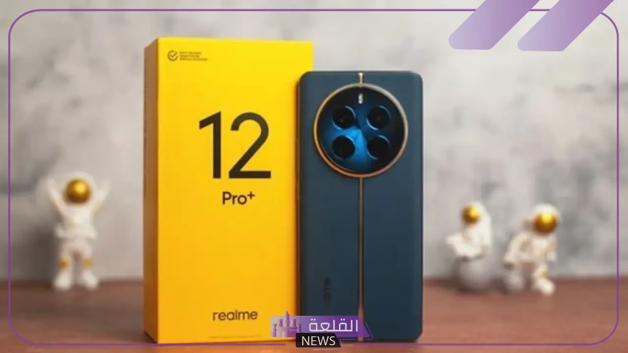 بإمكانيات قوية.. مميزات هاتف Realme 12 Pro Plus الجديد وسعره
