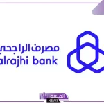 بدون كفيل.. تمويل شخصي حتى 5.000.000 مليون ريال من بنك الراجحي