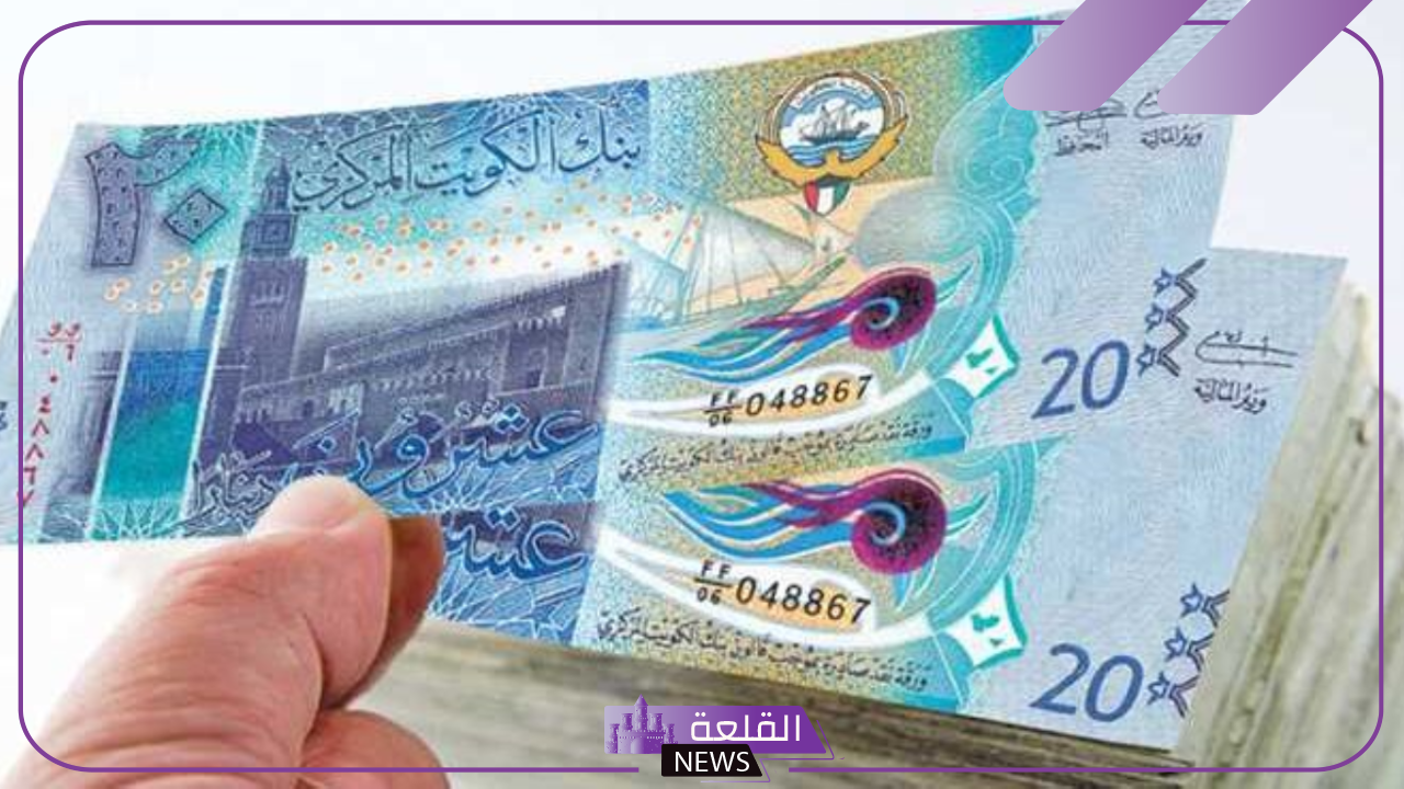 الكويتي.. أسعار شراء الدينار الكويتي بالجنيه المصري اليوم 10 سبتمبر في البنك المركزي