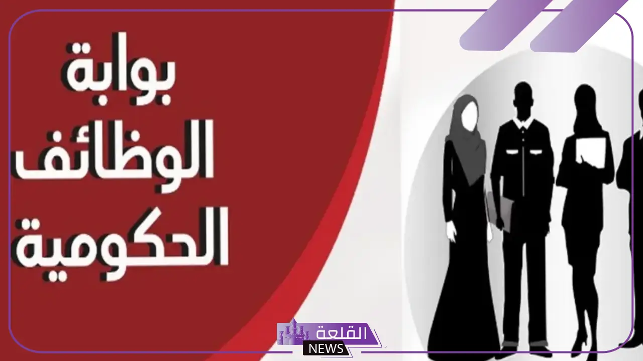 بوابة الوظائف الحكومية.. التنظيم والإدارة تفتح باب الاستعلام عن موعد الامتحان الإلكتروني للوظائف بوابة الوظائف الحكومية.. التنظيم والإدارة تفتح باب الاستعلام عن موعد الامتحان الإلكتروني للوظائف