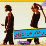 بوستات عن الكذب والخداع في حياتنا.. بوستات قوية عن المخادعين