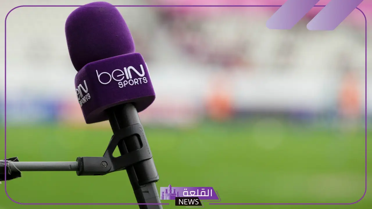 تابع البطولات.. تحديثات جديدة على شبكه قنوات بين سبورت 5 اكتشف ترددات بين سبورت لعام 2024