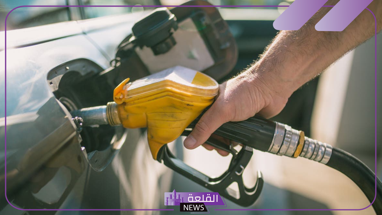 بكم اللتر؟ أسعار شراء البنزين اليوم والسولار في محطات الوقود