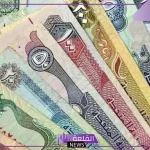 بكم الدرهم؟ أسعار صرف الدرهم الإماراتي مقابل الجنيه المصري اليوم الأربعاء 18 سبتمبر