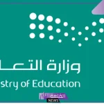 للمرحلة الثانوية.. وزارة التعليم تمنح بيع هذه المشروبات في المقاصف المدرسية للمرة الأولى بالتاريخ