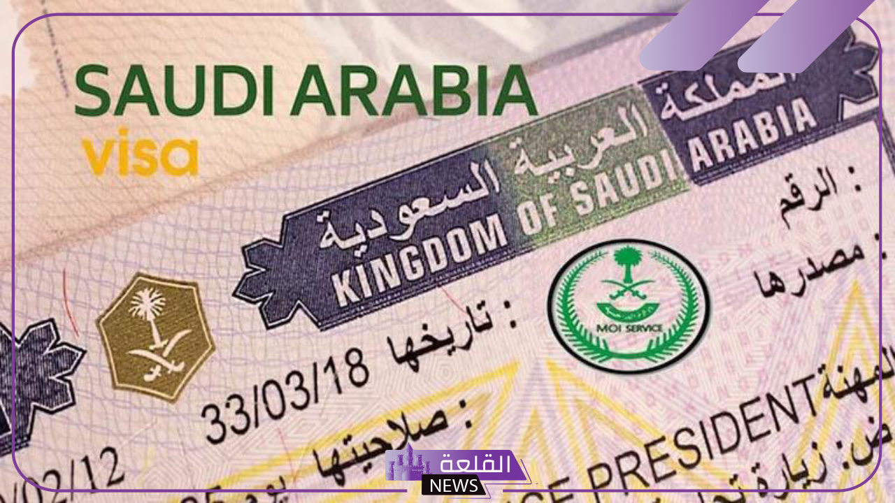 وزارة الخارجية.. تحديد حالات إصدار تأشيرات الزيارة الشخصية في السعودية بدءً من سبتمبر 5 ضوابط الحصول على تأشيرة الزيارة