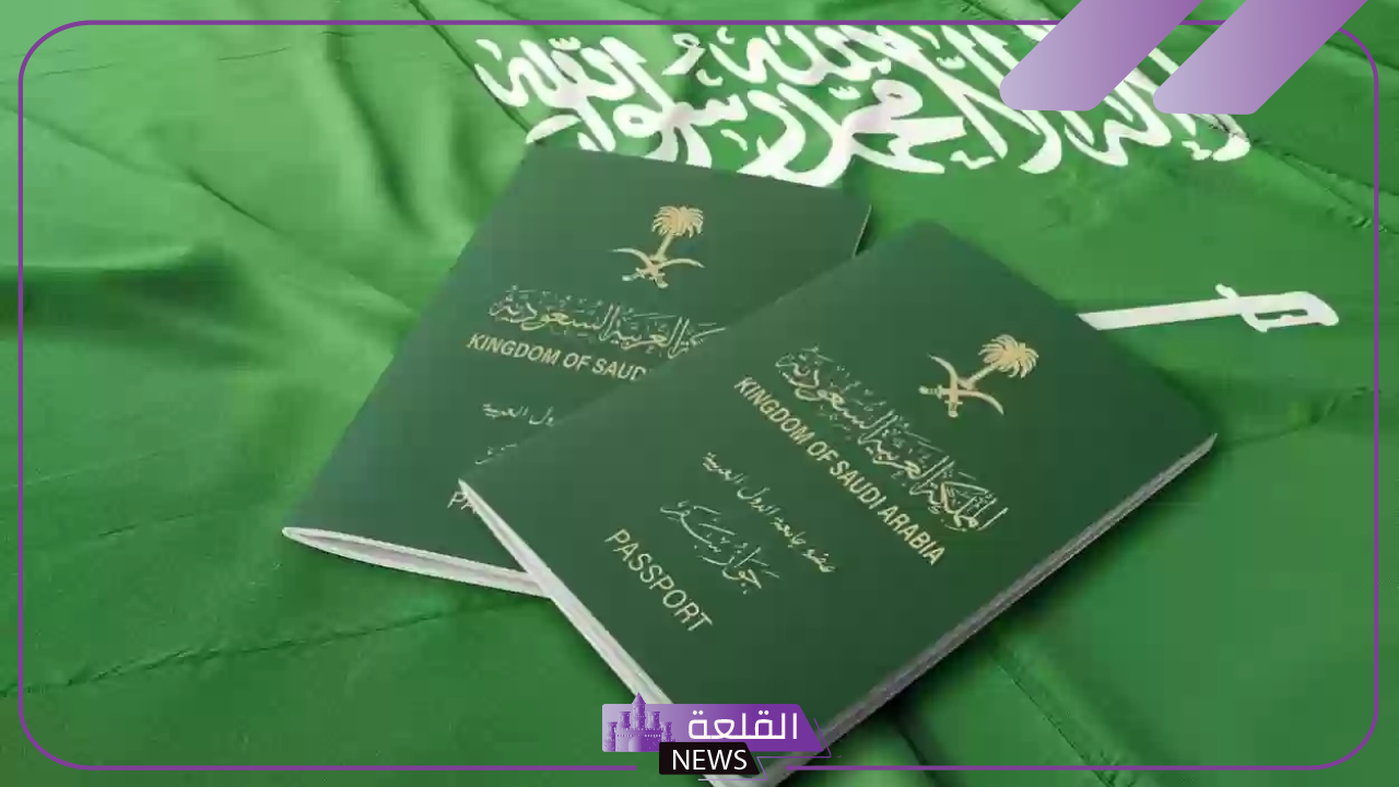 بالخطوات.. طريقة تحديث البيانات الشخصية في الجوازات 1446