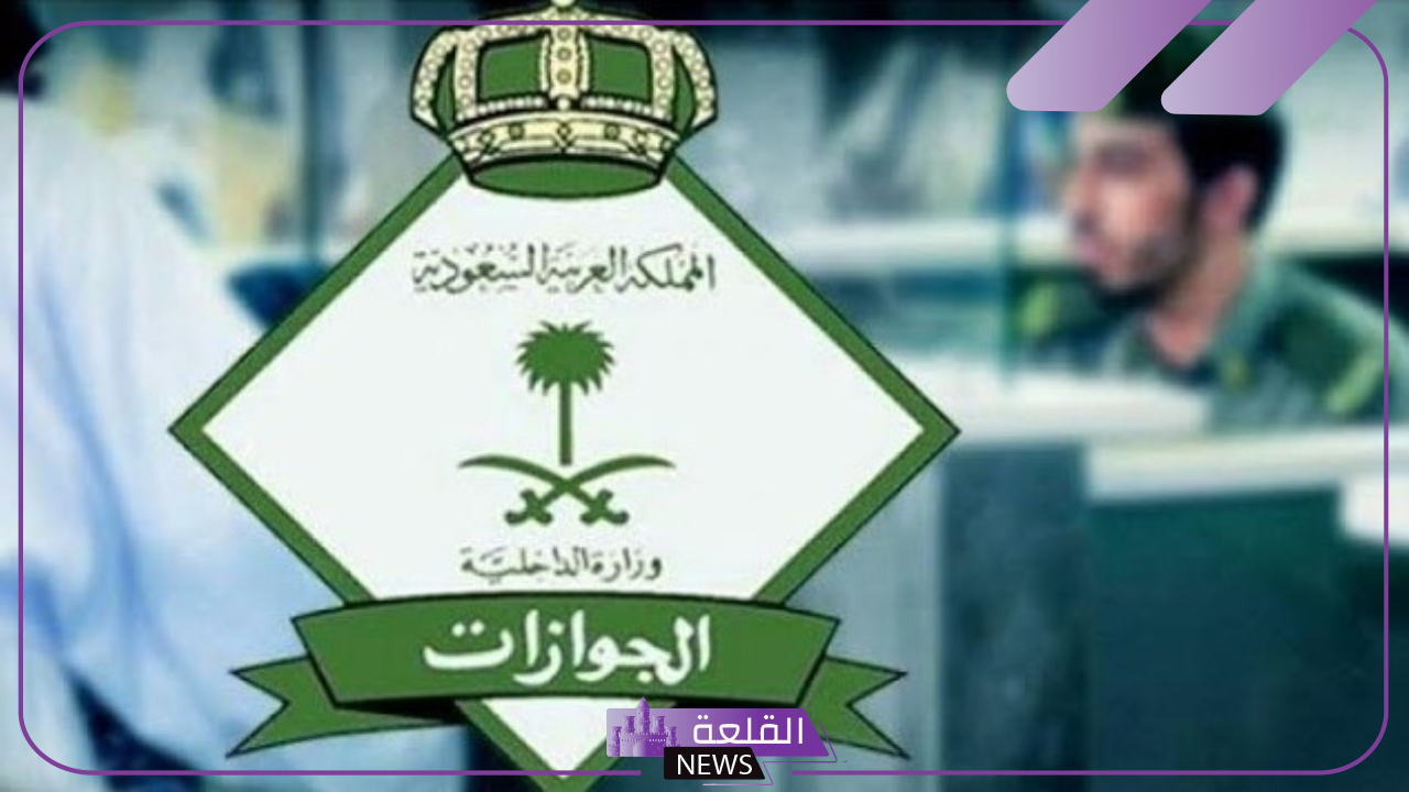 بالخطوات.. طريقة تحديث البيانات الشخصية في الجوازات 1446 5 تحديث البيانات الشخصية في جواز السفر