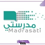 مدرستي.. إصدار تحديثات جديدة للتسهيل على الطلاب وأولياء الأمور