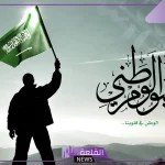 اليوم الوطني.. تحذير رسمي بمنع محظورات استخدام العلم السعودي