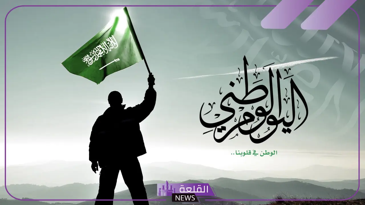 اليوم الوطني.. تحذير رسمي بمنع محظورات استخدام العلم السعودي
