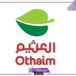 تخفيضات اليوم الوطني.. عروض وخصومات كبيرة من العثيم على الأجهزة المنزلية والمنتجات