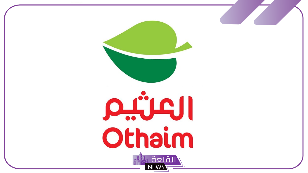 تخفيضات اليوم الوطني.. عروض وخصومات كبيرة من العثيم على الأجهزة المنزلية والمنتجات