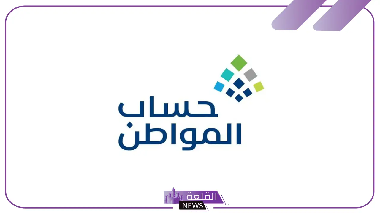 حساب المواطن.. الكشف عن سبب الموافقة على الاعتراض وظهور الحالة غير مؤهل