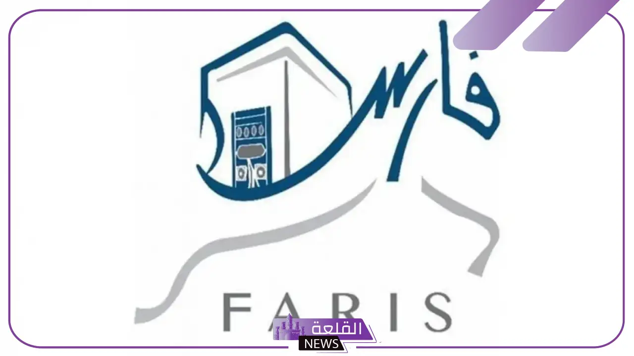 خطوات تسجيل الدخول لمنصة فارس التعليمية