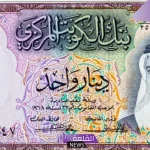 أسعار الدينار.. سعر صرف الدينار الكويتي أمام الجنيه المصري اليوم الخميس 26 سبتمبر
