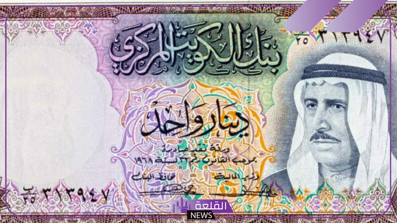 أسعار الدينار.. سعر صرف الدينار الكويتي أمام الجنيه المصري اليوم الخميس 26 سبتمبر