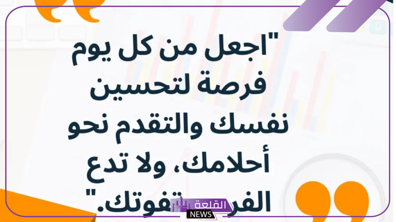 عبارات تحفيزية للدراسة للأطفال.. أفضل 7 رسائل تشجيع وتحفيز عبارات تحفيزية للدراسة للأطفال.. أفضل 7 رسائل تشجيع وتحفيز