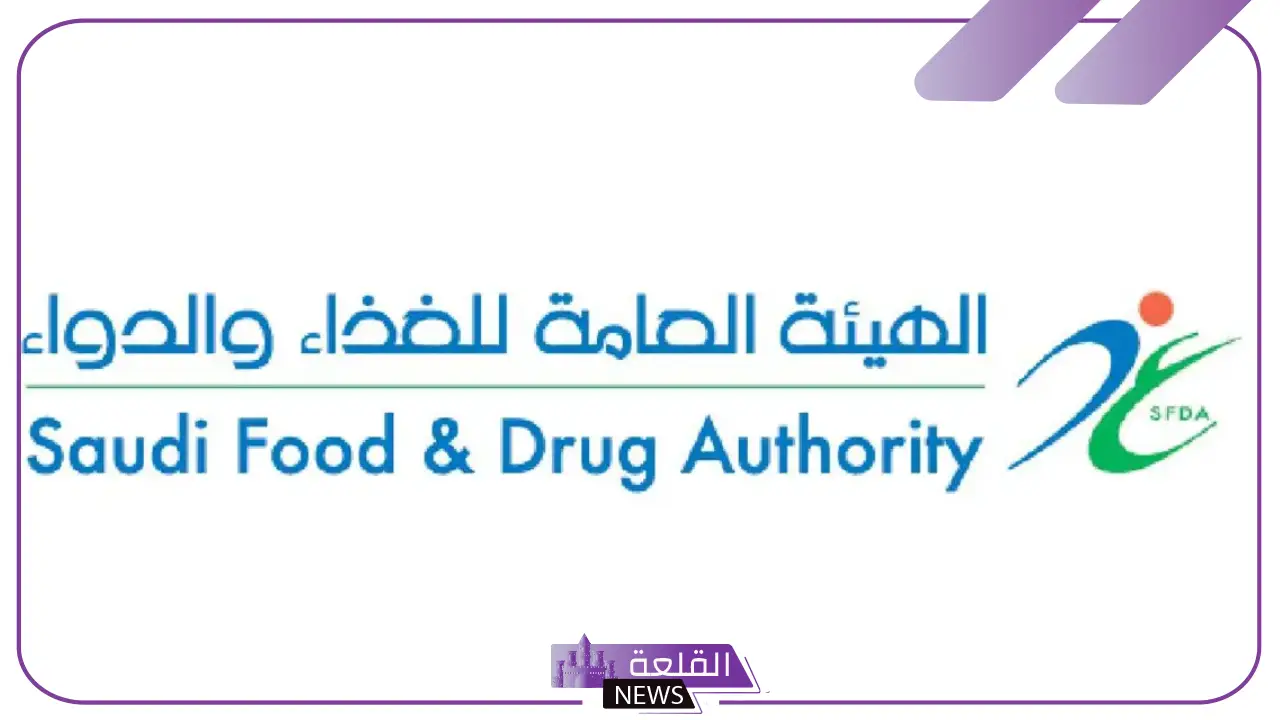 هيئة الغذاء والدواء.. خمس أدوية تم الإبلاغ عن أعراضها الجانبية و173 ألف بلاغ حتى الآن
