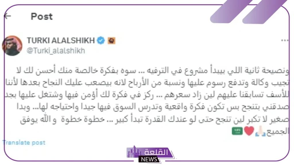 السعودية.. ترك آل شيخ يوجه نصيحة هامة لسوق العمل والمشاريع 6 ترك الشيخ يتحدث عن سوق العمل السعودي