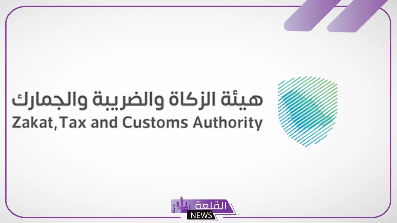 الزكاة والضريبة.. قرار جديد بخصوص تطبيق المرحلة 16 لربط أنظمة الفوترة الإلكترونية الزكاة والضريبة.. قرار جديد بخصوص تطبيق المرحلة 16 لربط أنظمة الفوترة الإلكترونية
