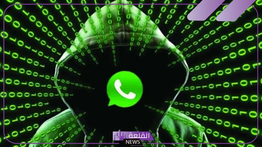 تحذير.. ثغرة وخلل كبير في الخصوصية على واتساب 5 ثغرة تمكن الحكومات من التجسس على محدثات مستخدمي وتساب