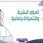 عقب التعديلات الأخيرة.. تلك الحالات لا تستحق مكافأة نهاية الخدمة في السعودية