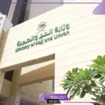 السعودية.. إصدار ضوابط جديدة بخصوص التصوير في صحن المطاف والروضة النبوية