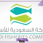 رسميًا.. تعين عبد العزيز الحميد في منصب رئيس مجلس إدارة الأسماك