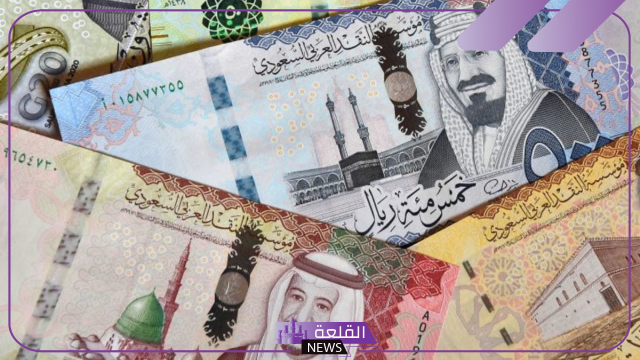 الريال السعودي.. سعر شراء الريال أمام الجنيه المصري اليوم الأحد 22 سبتمبر 2024
