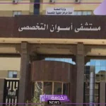 اخبار اسوان.. مرض غريب وغامض يضرب أسوان والحالات تستغيث