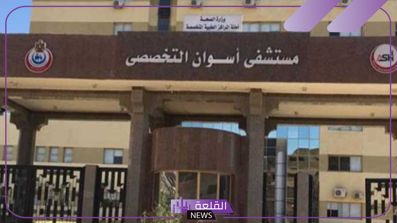 اخبار اسوان.. مرض غريب وغامض يضرب أسوان والحالات تستغيث