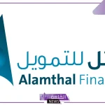 أطول فترة للسداد.. شروط الحصول على تمويل الأمثل وأبرز مميزاته