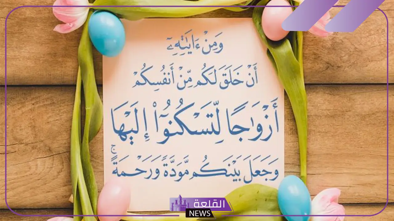 عبارات مباركة زواج وتهنئة.. رسائل تهنئة زواج 6 كلمات تهنئة للعريس