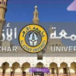 تنسيق الثانوية الازهرية 2024.. تسجيل الرغبات عبر الرابط المباشر