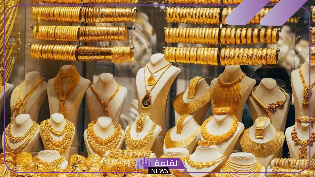 الذهب.. أسعار أعيرة جرامات الذهب اليوم الخميس 5 سبتمبر 2024 