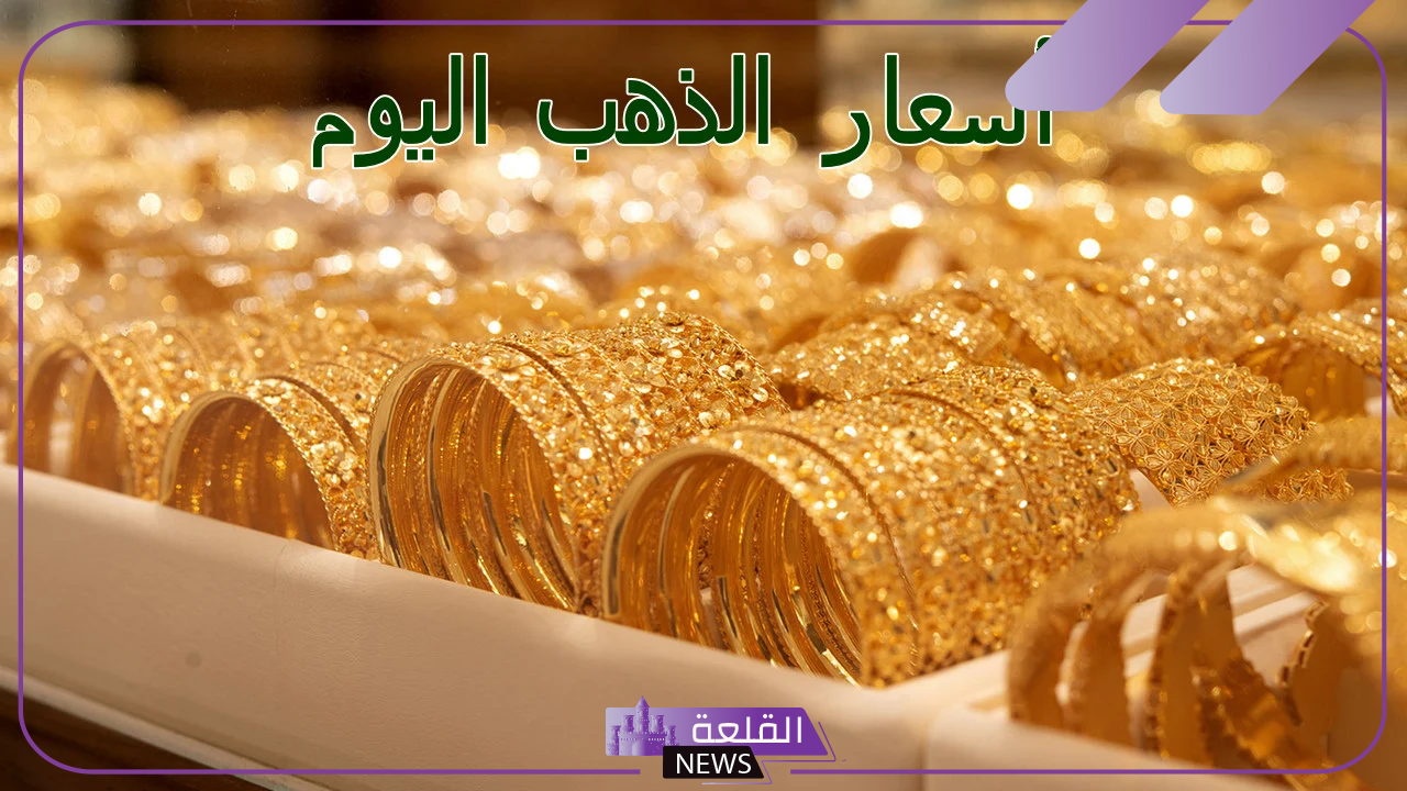 بالعيار والجرام.. أسعار الذهب اليوم الخميس في مصر 12 سبتمبر 2024 5 سعر الذهب عيار 18 اليوم