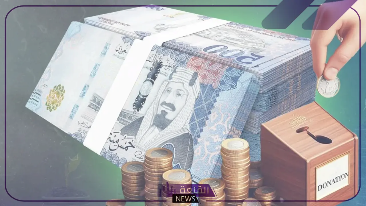 قرارات جديدة.. منع جمع التبرعات في السعودية وجنسية واحدة فقط يحق لها جمع التبرعات