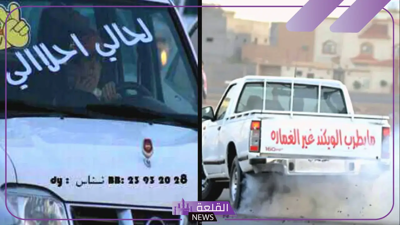 عبارات درباوية حب قوية عن النصيب 2024.. أقوى العبارات الدرباوية والهجوله 5 عبارات عن الكامري تويتر